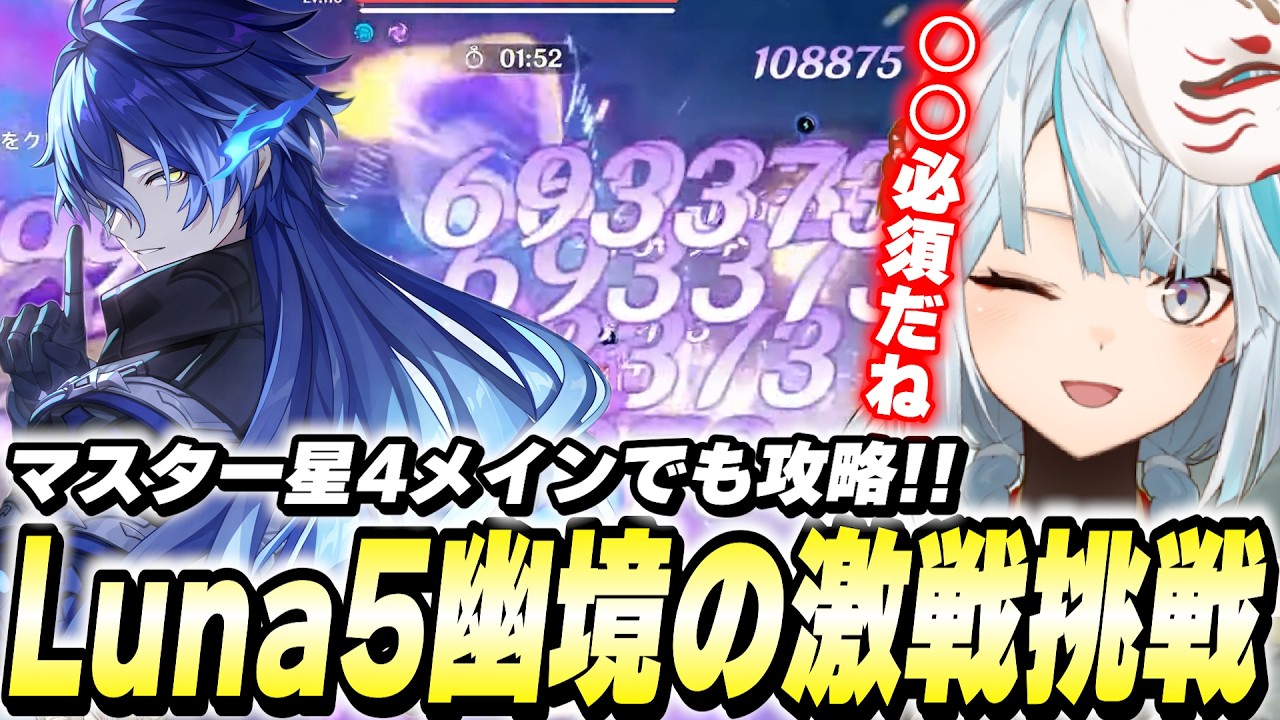 今期の幽境の激戦は手荷物検査？★4多めで攻略してみた！【原神】