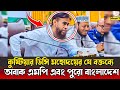 কুষ্টিয়ার ডিসি মহোদয় ইকবাল হোসেন স্যারের যে বক্তব্যে অবাক এমপি এবং পুরো বাংলাদেশ |