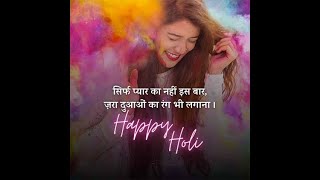 Happy Holi Best Whatsup Status,Wishes And Greetings #2021#Shorts screenshot 4