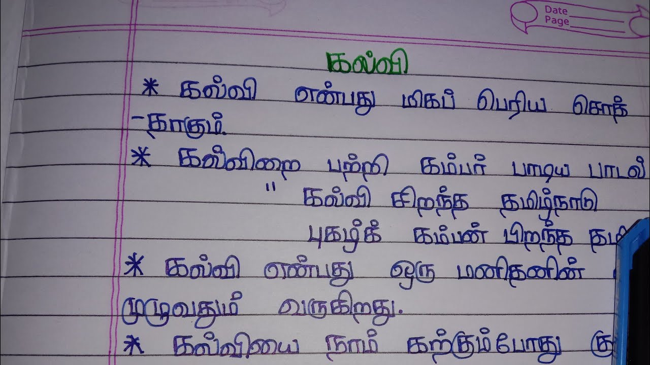 how to write creative writing in tamil