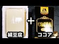 【糖質オフのてぬきおやつ♪】電子レンジでめっちゃ簡単にできる『チョコ風豆腐餅』の作り方