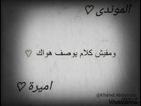 فى الدنيا دى انا بتمناك