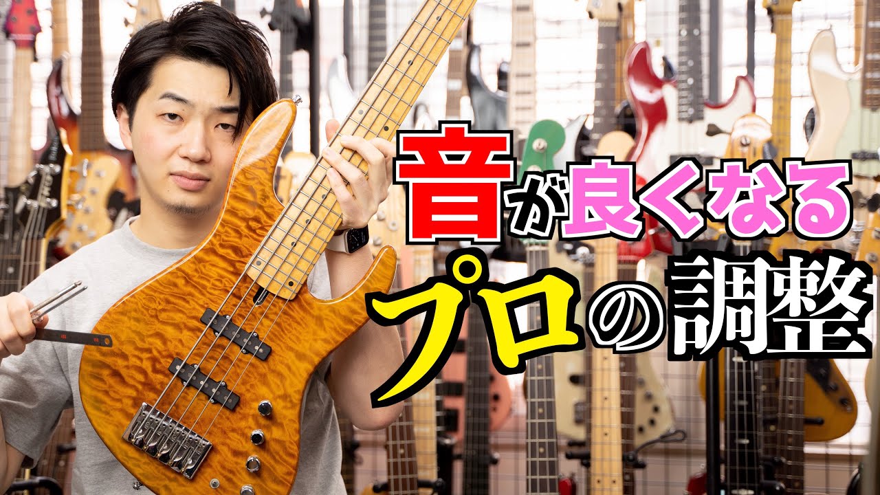 I'll teach you all the bass tuning techniques I use as a music
