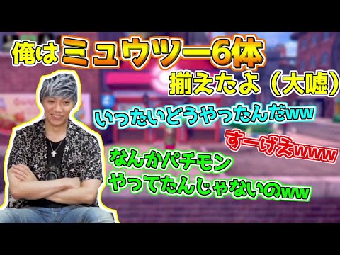 【MSSP切り抜き】5時間で伝説級を揃えてきたと豪語するきっくん
