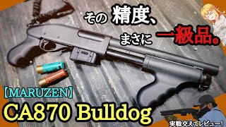 圧倒的な精度と取り回し】マルゼン CA870 Bulldog - YouTube