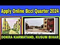 Apply online bccl quarter 2025 | full process step by step