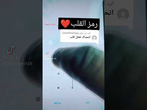 رمز القلب ملك التحديات رمز