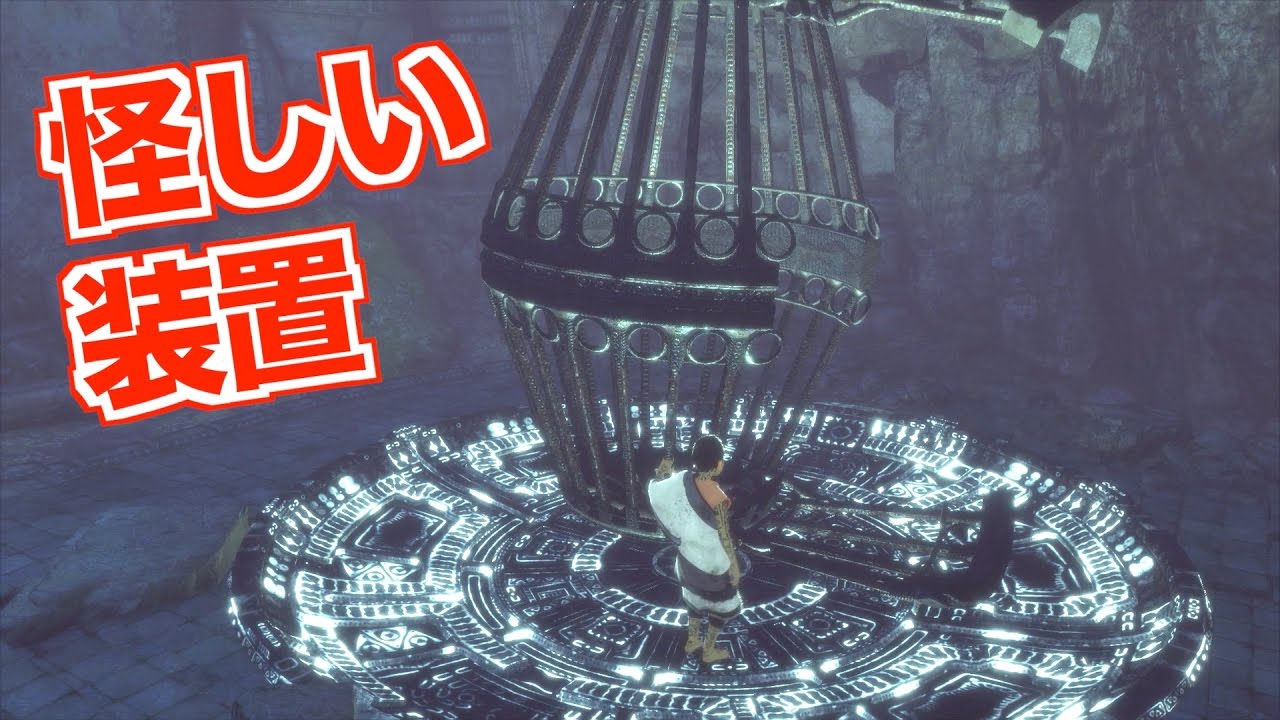 【人喰いの大鷲トリコ】なんとトリコと別々に…少年ひとりの冒険に新たな困難が＃１７