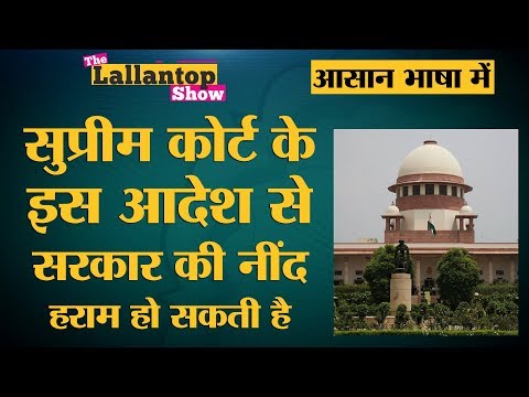 Supreme Court ने 17 राज्यों के 11 लाख आदिवासी परिवारों को जंगल से बाहर भेजने का आदेश दिया है |