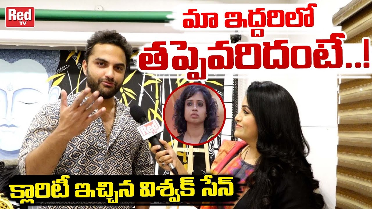 Vishwak Sen Mind Blowing Reaction On Controversy With Anchor Ashoka