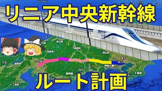 工事現場丸見え？新駅の今は？空からリニア中央新幹線の予定ルートを見てみよう！