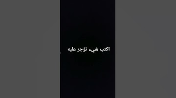 قرآن كريم #لايك #دويتو #حالات_واتس #ترند #راحة_نفسية #اكسبلور #المغرب #السعودية #القرآن #رمضانمبارك