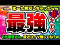 運営が宣伝してるとしか思えないこのキャラ、また無双してしまうwww　にゃんこ大戦争