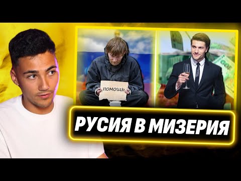 Ето защо руснаците са по-бедни от българите - руснакът срещу Путин Алекс Танев