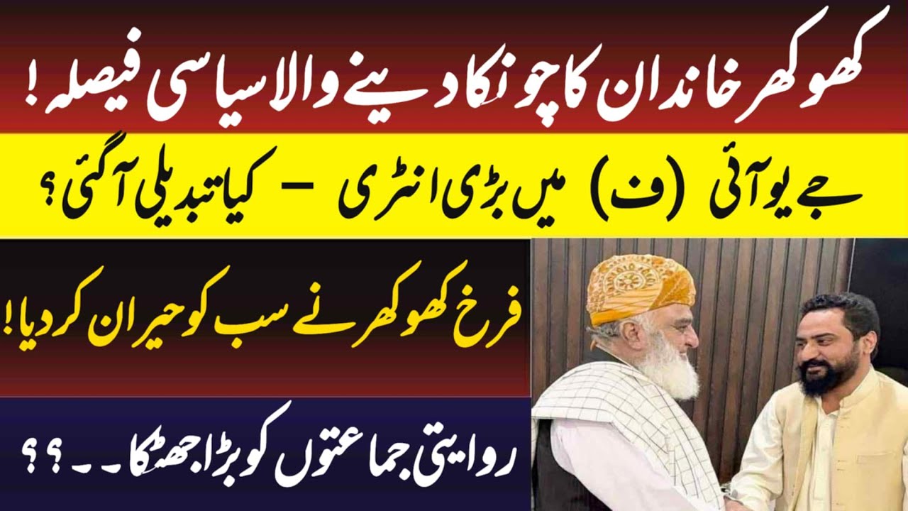 “Power Shift in Pakistani Politics? Khokhar Family Joins JUI-F | Big Move by Farrukh Khokhar”