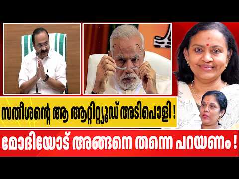 മോദിയോട് VD സതീശൻ പറഞ്ഞ കാര്യം | VD Satheesan | Narendra Modi | Pinarayi Vijayan |