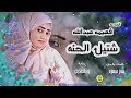 شتيل الحنه شتيل الحنه
