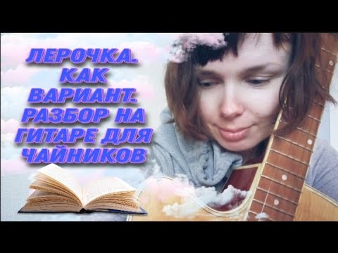 песня еще совсем малюсенькие