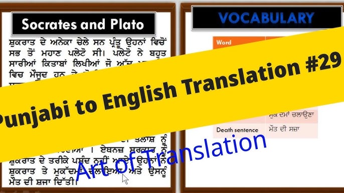 Doomed Meaning in Punjabi - Meaning Punjabi