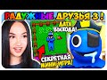 РАДУЖНЫЕ ДРУЗЬЯ 3 - Трейлер, дата выхода и скрытая мини-игра! ➤ RAINBOW FRIENDS 3 ROBLOX
