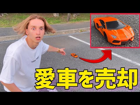 兄のベンツを勝手に売ってランボルギーニを買ってみたwwww