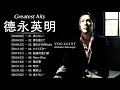 德永 英明 メドレー ★ 德永 英明 スーパーフライ ★ 德永 英明 人気曲 ★ ヒットメドレー ★徳永英明 10曲 ★ Hideaki Tokunaga Greatest Hits 2021