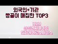 외국인+기관 쌍끌이 매집 TOP3 hmm, 삼성엔지니어링, 한화에어로스페이스 HMM 주가