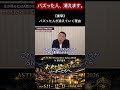バズった人、消えます。