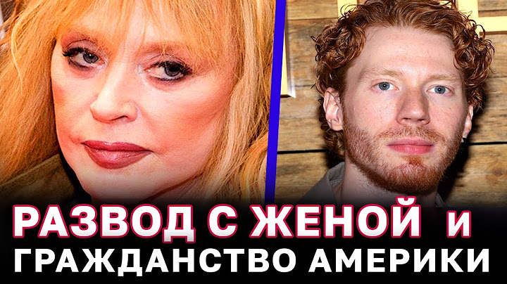 Внук Пугачевой развелся с женой. Что на самом деле происходит в ЖИЗНИ Никиты Преснякова в Америке