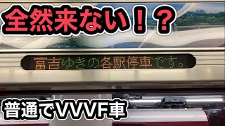 【近鉄】全然来ない！？近鉄名古屋線普通電車1259系Vc59走行音 近鉄名古屋〜近鉄八田 #近鉄 #普通電車 #Vvvf