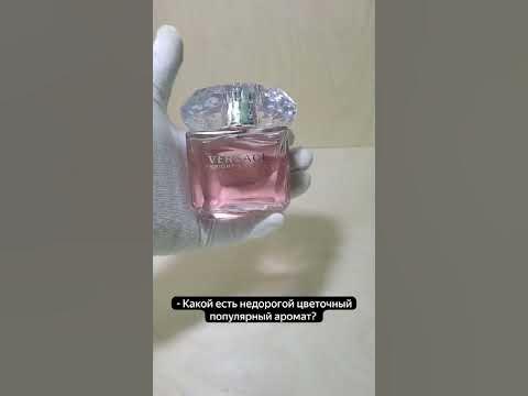 Недорогие популярные цветочные женские духи. Элитная парфюмерия # ...