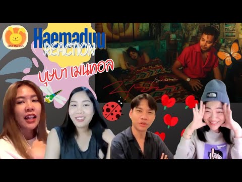 [Reaction] บุษบา - เมนทอล [Official MV] | แห่มาดู