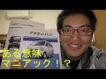 【マニアック！？】ホンダ　アクティ・バン／バモス／ホビオ