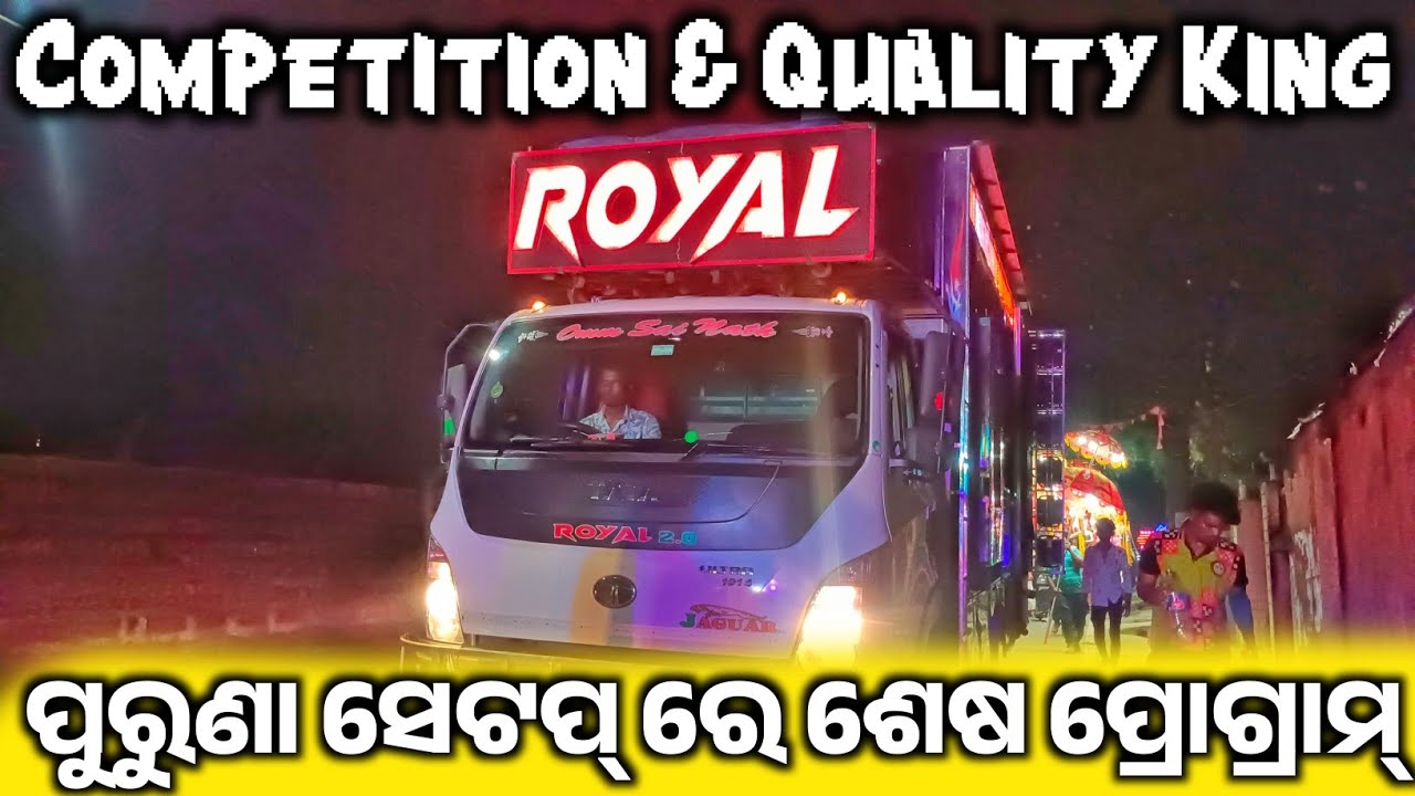 Dj Royal Wave Talcher | Royal Wave Dj Old Setup Last Mrg Program At Talcher | The Dj Zone