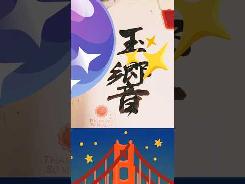#チャンネル登録#subscribe#Syodo#japanese#art#collage#ASMR#DemonSlayer#DAISO​#sanrio#disney#calligraphy