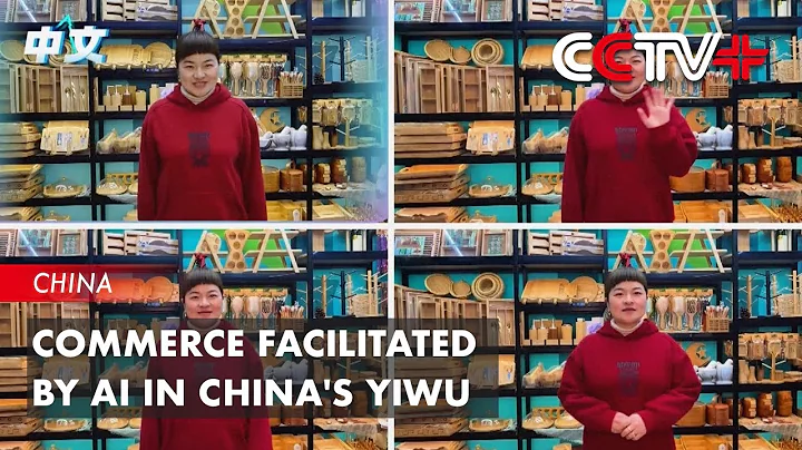 Commerce Facilitated by AI in China's Yiwu - DayDayNews