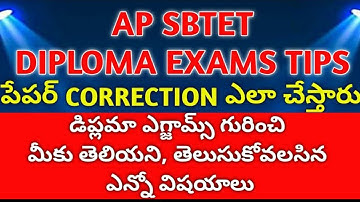 AP SBTET DIPLOMA EXAMS TIPS TO PASS | DO