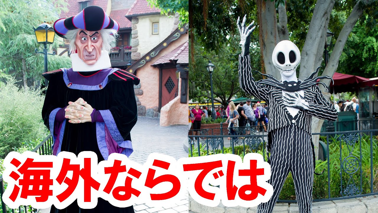 Anaheim Halloween Report Part 3 / Jack Frologli & Midnight Minigli
