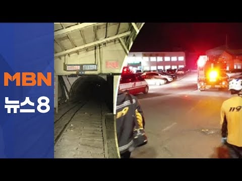 태백 탄광서 메탄가스 연소 사고…1명 사망·5명 부상[뉴스8]