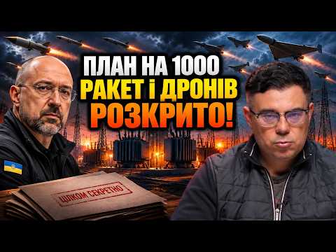 ⚡ Удар по трьох АЕС та мостах Києва! Спецслужби дістали таємний план Кремля на зиму