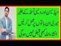 How can Fast Relief Constipation In Urdu || Qabaz ka ilaj Bgair Dawai k