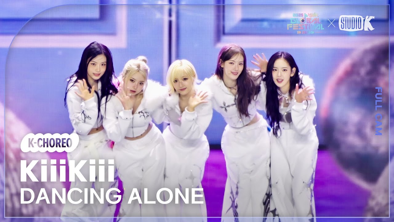 [K-Choreo 4K] 키키 직캠 'DANCING ALONE' (KiiiKiii Choreography) @뮤직뱅크글로벌 ...