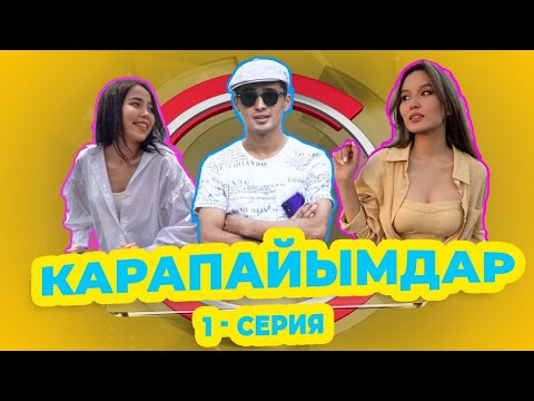 Video: Чет элдик сериалдар - күтө турган жаңы нерселер