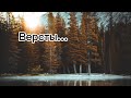 Христианская песня / &quot;Версты&quot; / Павлодар