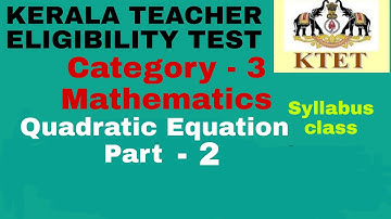 KTET CATEGORY 3 MATHEMATICS | QUADRATIC EQUATION PART 2 | KTET MATHEMATICS | CMS CREATIONS