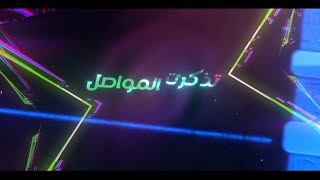 طعنه الاحباب - صوت العشق / كلمات : ضاري الشبو - حصريا