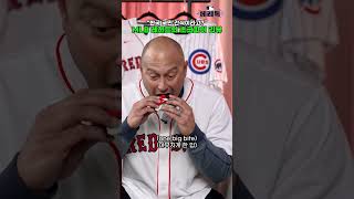 MLB 레전드 초코파이 리뷰 “한국 국민 간식이라고?” 😮