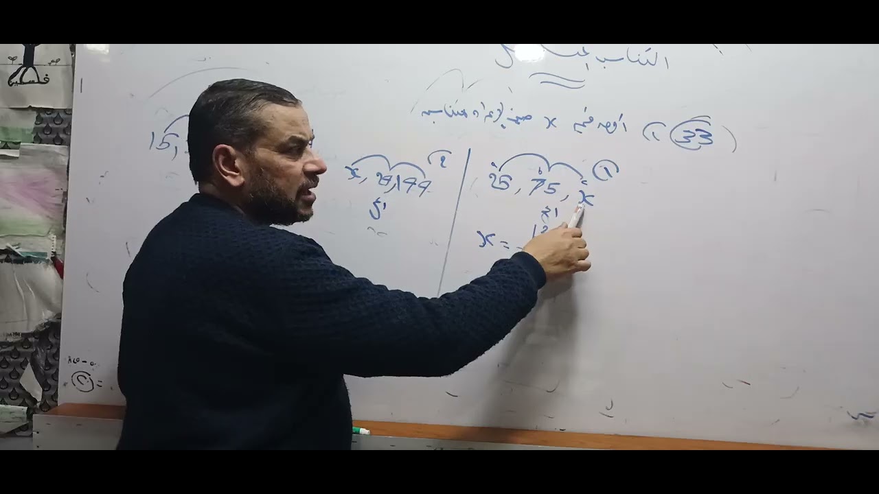 جبر ٢ع # التناسب المتسلسل # مستر محمدعلي #رياضيات # واتس #01060709913 