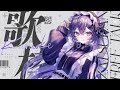 【 -`🎙歌枠┊︎KARAOKE 】おひさしぶり!2026はじめての歌枠【Vsinger】【叶瀬しゃま】