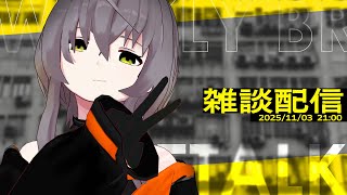 【雑談配信】今日は一時間だけ配信します！飲酒はしようと思います【敷嶋重工社員会議】